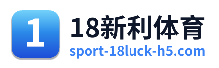 18新利体育